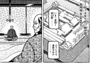 第二百十七席 さびしんぼう 표지