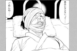 第１８４話 才能 표지