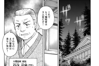 Ｆｉｌｅ９ 逆転の発想 표지