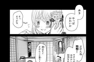 第３話 日見峠の決闘 표지