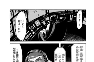 第４話 ７人の仮面ライダー 표지