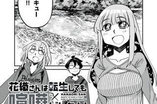 第３９話 焼いてる3人 표지