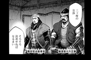 Ｖｏｌ．３８ 和睦（わぼく）交渉 표지