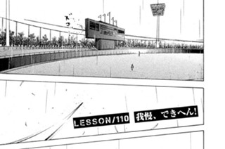 ＬＥＳＳＯＮ／１１０ 我慢、できへん！ 표지