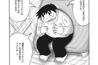 第１３６話 新しいジャンケン 표지