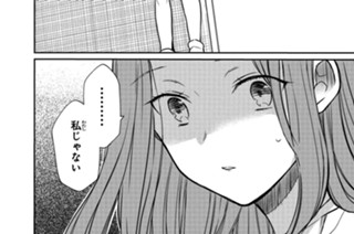 第16話 どうして…。(1) 표지