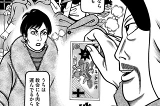 第６２話 悪戯 표지