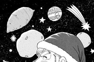 揚げないチップスでメリークリスマス！！ 표지