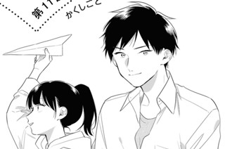 第11話 かくしごと(1) 표지