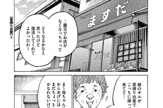 ＴＲＡＣＫ７２ 里帰り出産（２） 표지
