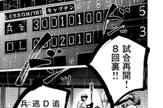 ＬＥＳＳＯＮ／１０３ キャプテン 표지