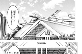 第６話 ＃１６ 物言えば唇寒しエルフ風邪 표지