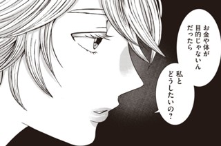 第３７話 僕の答え 표지