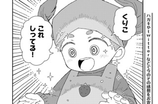 第５話 ホクホクスイートポテト② 표지