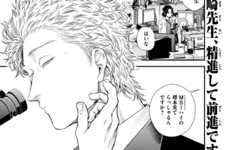 第８２話 信用と信頼① 표지