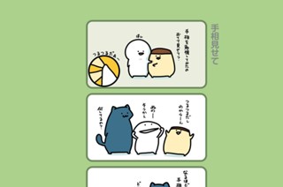46화 ４６．手相見せて 표지
