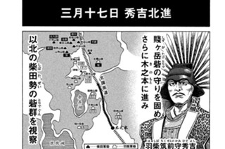 Ｖｏｌ．８８ 膠着（こうちゃく） 표지