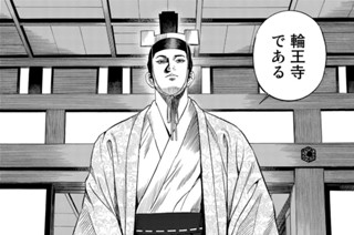 第２１話 改元の日 표지