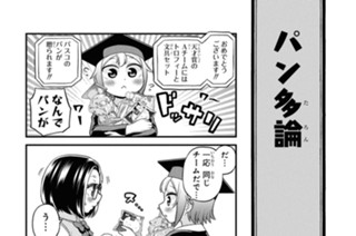 第48話 面白くにゃあ(2) 표지