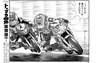 Ｌａｐ４４：俺のターン 표지