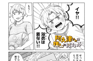 第１８話 やっぱ着る〜 표지
