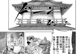 ＶＯＬ．２３ 越前進軍 표지