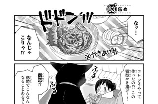 68화 ６３缶め 표지