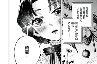 第９話 「新婚旅行」② 표지