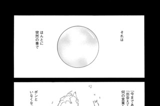 第４１話 油切り 표지