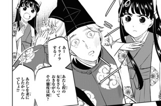 第十四帖 光らない君(3) 표지