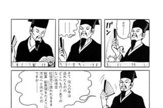 大唐篇 五行山の章 第８回 二雄 雪原に唐兵と戦い 侠女 慈悲にて姉を救う 표지