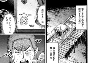 第１０話 葛籠（つづら） 표지