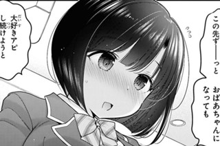 第53話 そしてぼくらの日々(2) 표지