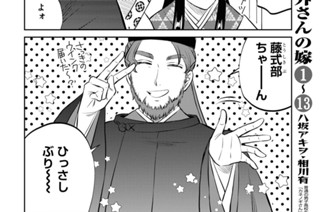 第八帖 うちの同人誌知りませんか?(3) 표지