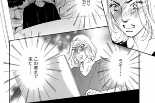 第57話 侵食する恐怖（2） 표지