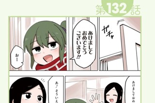 第132話 第133話/第134話 표지