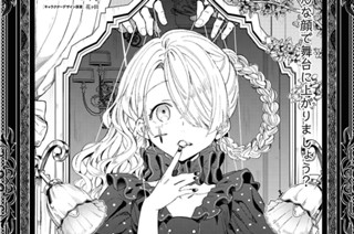 第43話 遊園地デート(1) 표지