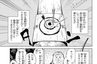 第３８話 「的を得ないで的を射よう」 표지