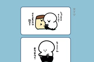 139화 １３９．タイツ 표지
