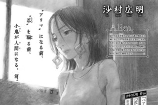 【#53】家（ハイム） 표지