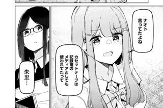 第１２話 僕は幸せでした① 표지
