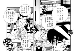 第六十三話 おーりとーり八重山 표지