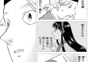 第十四帖 光らない君(2) 표지