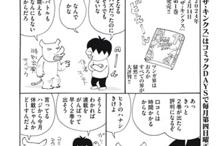 休載おわび漫画 표지