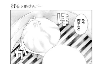 満足度４１７ 「元カノ」、七海麻美３ 표지
