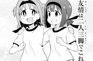第69話 まひろと青春体育祭 표지