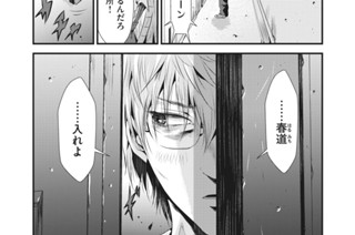 第１５話 最適解 표지