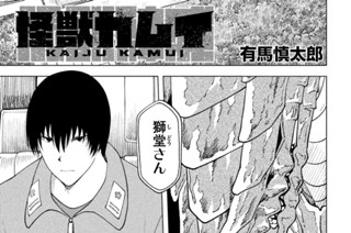 第３話 「大激突」 표지