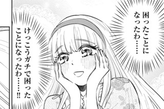 第１１話 加害者たちの誤算② 표지