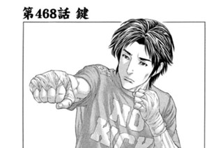 第４６８話 鍵 표지